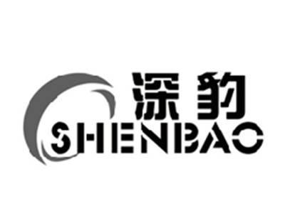 深豹SHENBAO