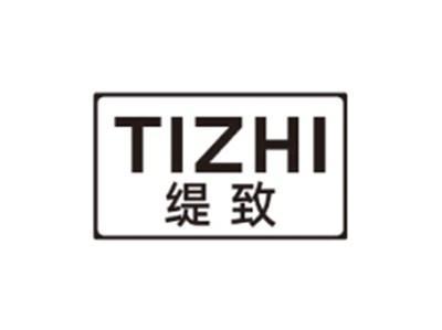 缇致TIZHI