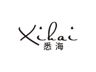 悉海xihai