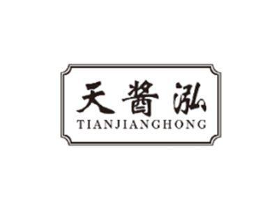 天酱泓TIANJIANGHONG