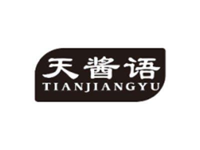 天酱语TIANJIANGYU