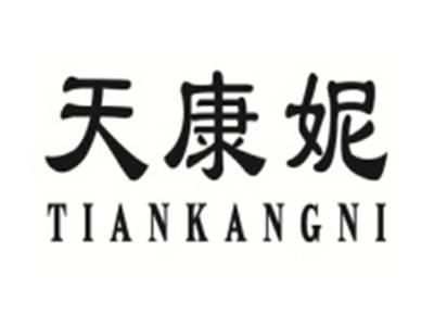 天康妮TIANKANGNI