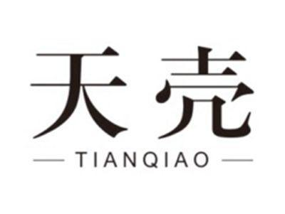 天壳TIANQIAO