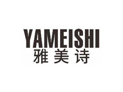 雅美诗yameishi