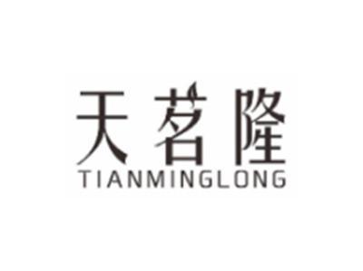 天茗隆TIANMINGLONG