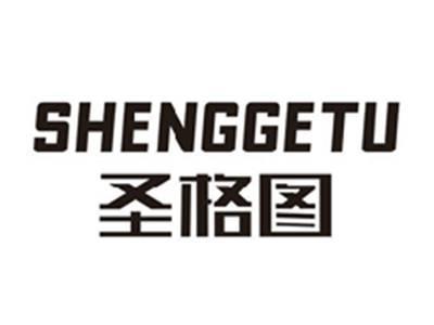 圣格图SHENGGETU