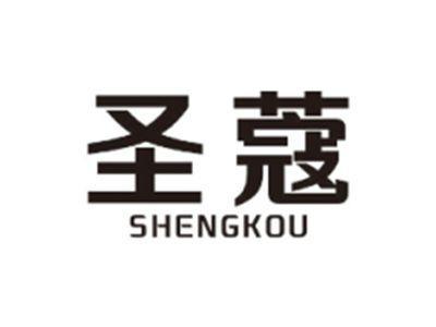 圣蔻SHENGKOU
