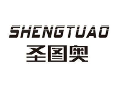 圣图奥SHENGTUAO