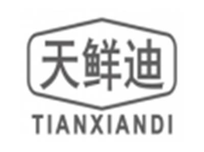 天鲜迪tianxiandi