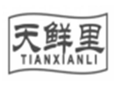 天鲜里tianxianli