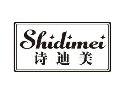 诗迪美SHIDIMEI