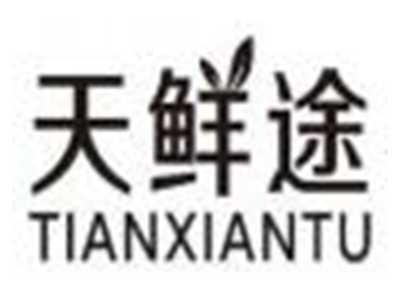 天鲜途tianxiantu