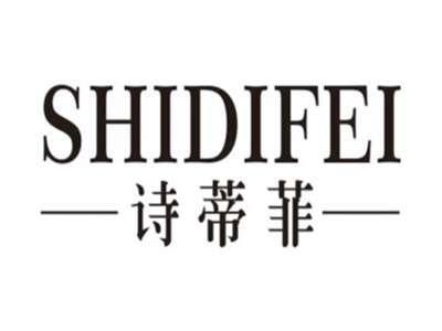 诗蒂菲SHIDIFEI