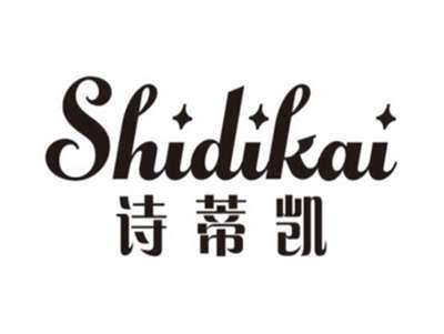 诗蒂凯SHIDIKAI
