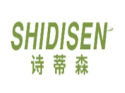 诗蒂森SHIDISEN