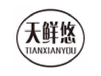 天鲜悠tianxianyou