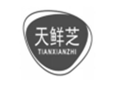 天鲜芝tianxianzhi