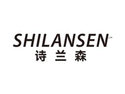 诗兰森shilansen