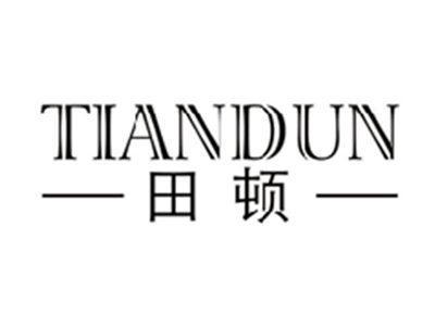 田顿TIANDUN