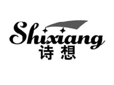 诗想SHIXIANG
