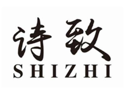 诗致SHIZHI