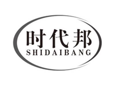时代邦shidaibang