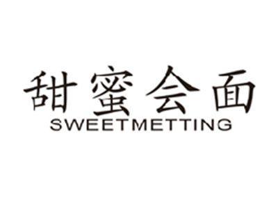 甜蜜会面SWEETMETTING