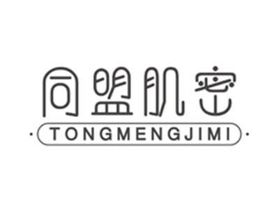 同盟肌密tongmengjimi