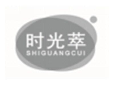时光萃SHIGUANGCUI