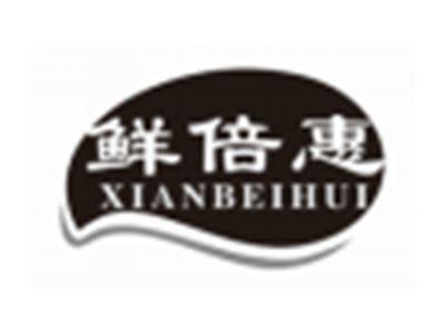鲜倍惠XIANBEIHUI