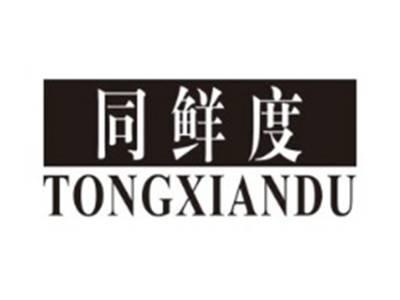 同鲜度TONGXIANDU