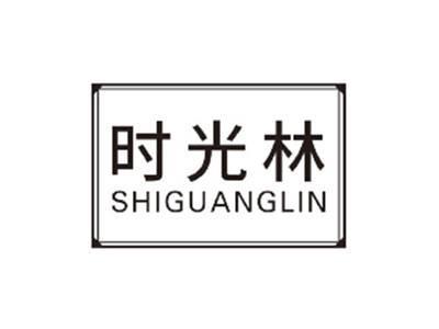 时光林SHIGUANGLIN
