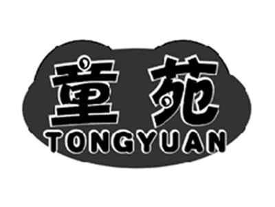 童苑TONGYUAN
