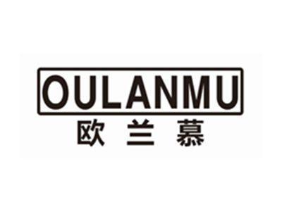 欧兰慕OULANMU