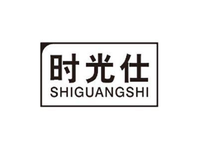 时光仕SHIGUANGSHI