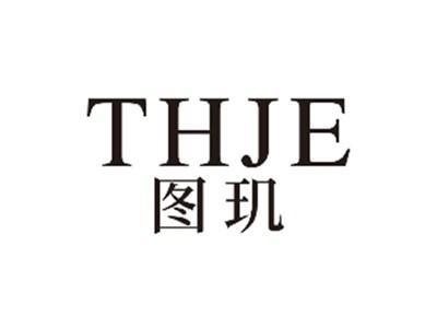 图玑THJE