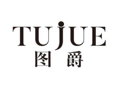 图爵tujue