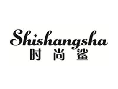 时尚鲨SHISHANGSHA