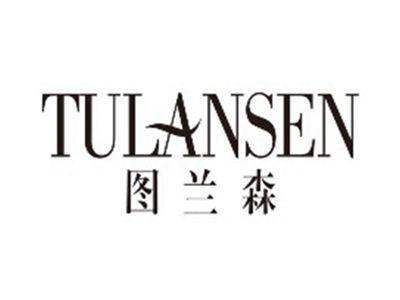 图兰森tulansen