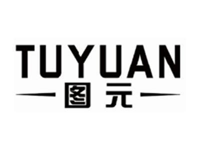 图元TUYUAN