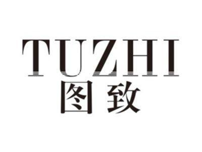 图致TUZHI