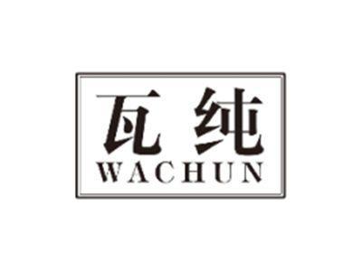 瓦纯WACHUN