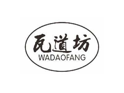 瓦道坊WADAOFANG