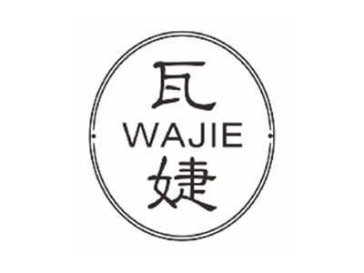 瓦婕WAJIE