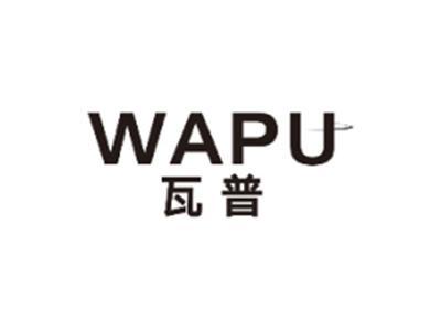 瓦普WAPU