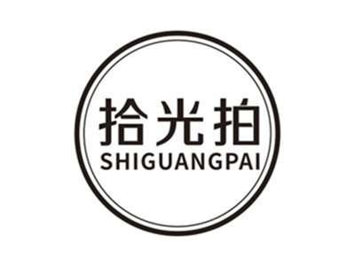 拾光拍shiguangpai