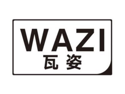 瓦姿WAZI