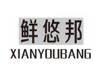 鲜悠邦xianyoubang