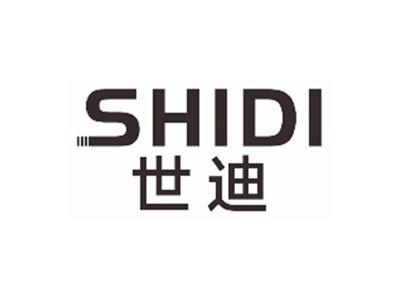 世迪shidi
