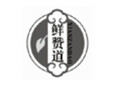 鲜赞道XIANZANDAO